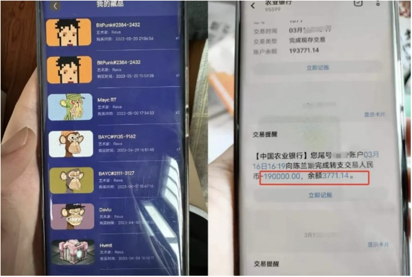 Một nạn nhân chuyển khoảng 190.000 nhân dân tệ (666 triệu đồng) để mua NFT. Ảnh: Lanjinger